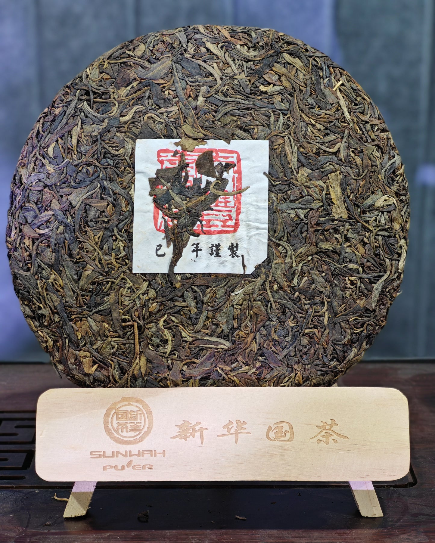 【太豐雲倉】太丰云仓“千家寨古树”青饼 357g