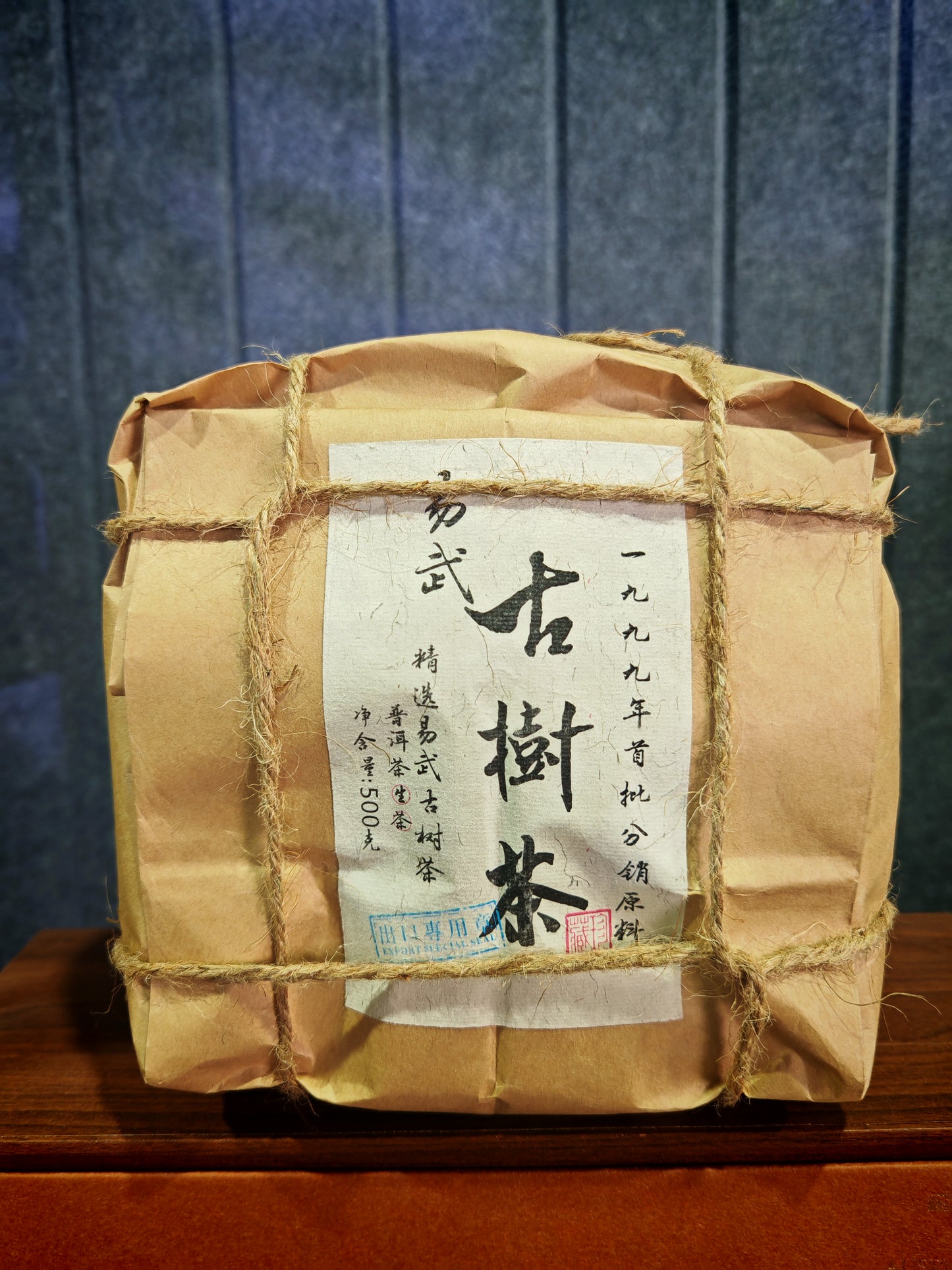 【易武】九九易武古树老生茶 500g