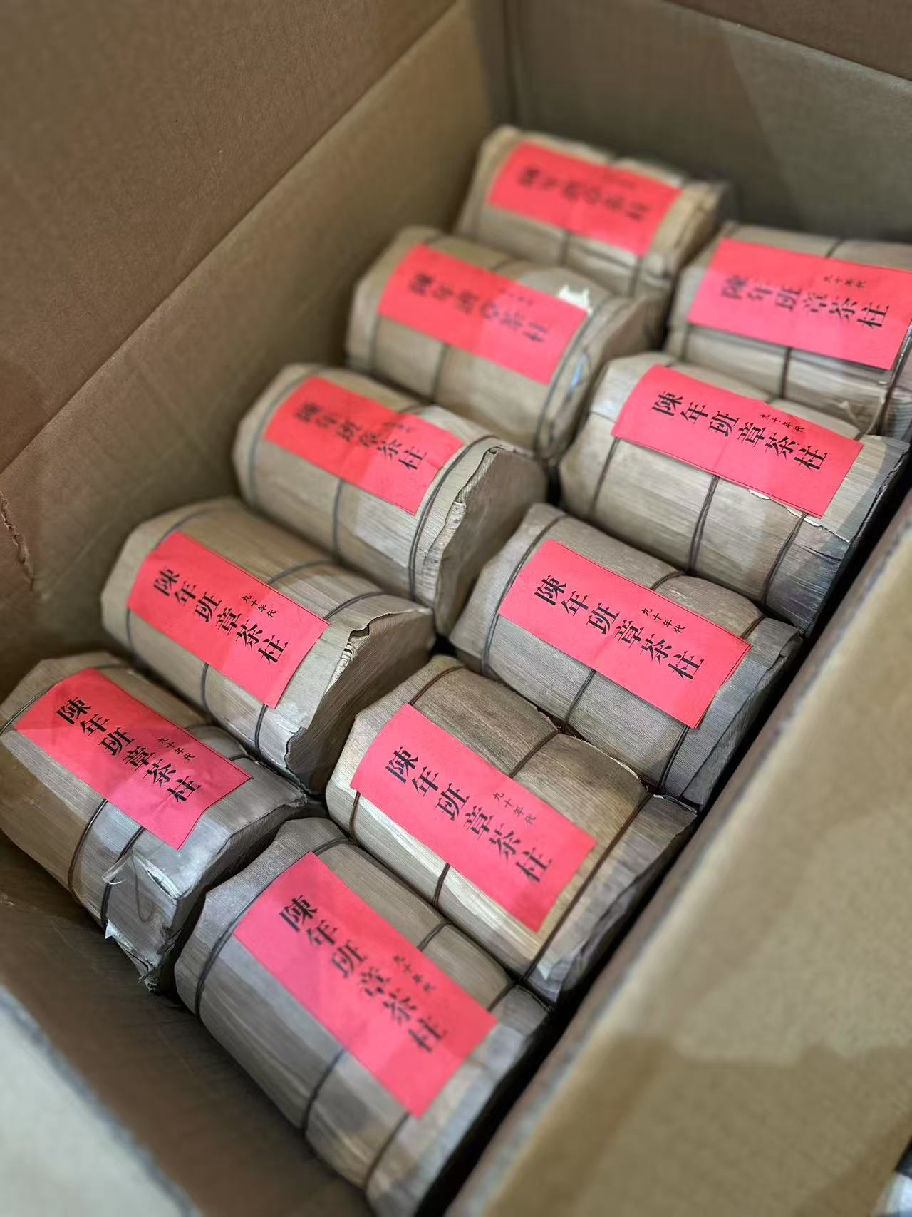 【班章】九十年代班章熟茶柱 500g