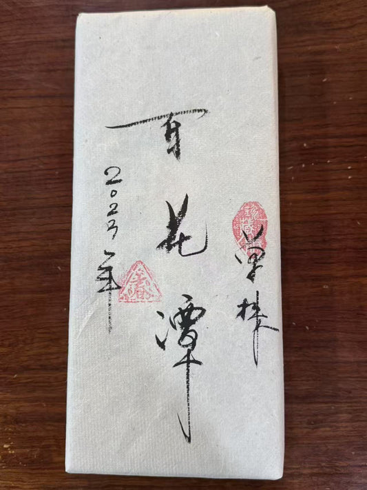 【易武】2023年 百花潭茶砖 生茶 800g