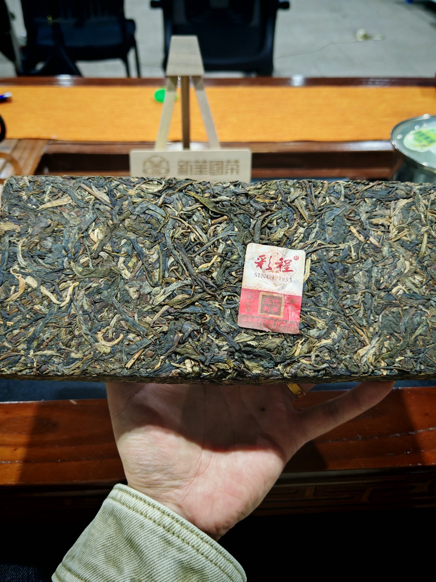 【易武】2023年 百花潭茶砖 生茶 800g
