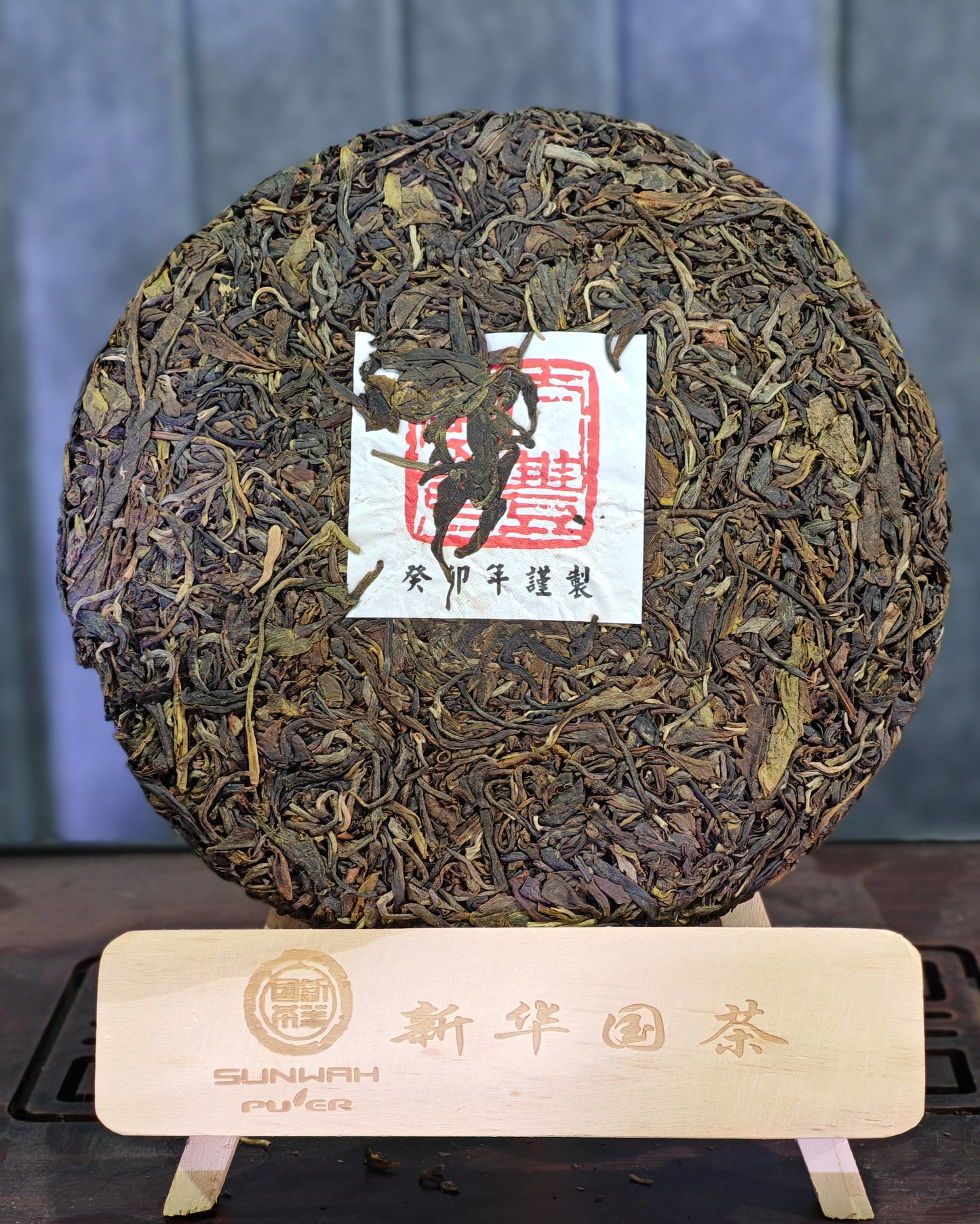 【太豐雲倉】太丰云仓0322 生茶 357g