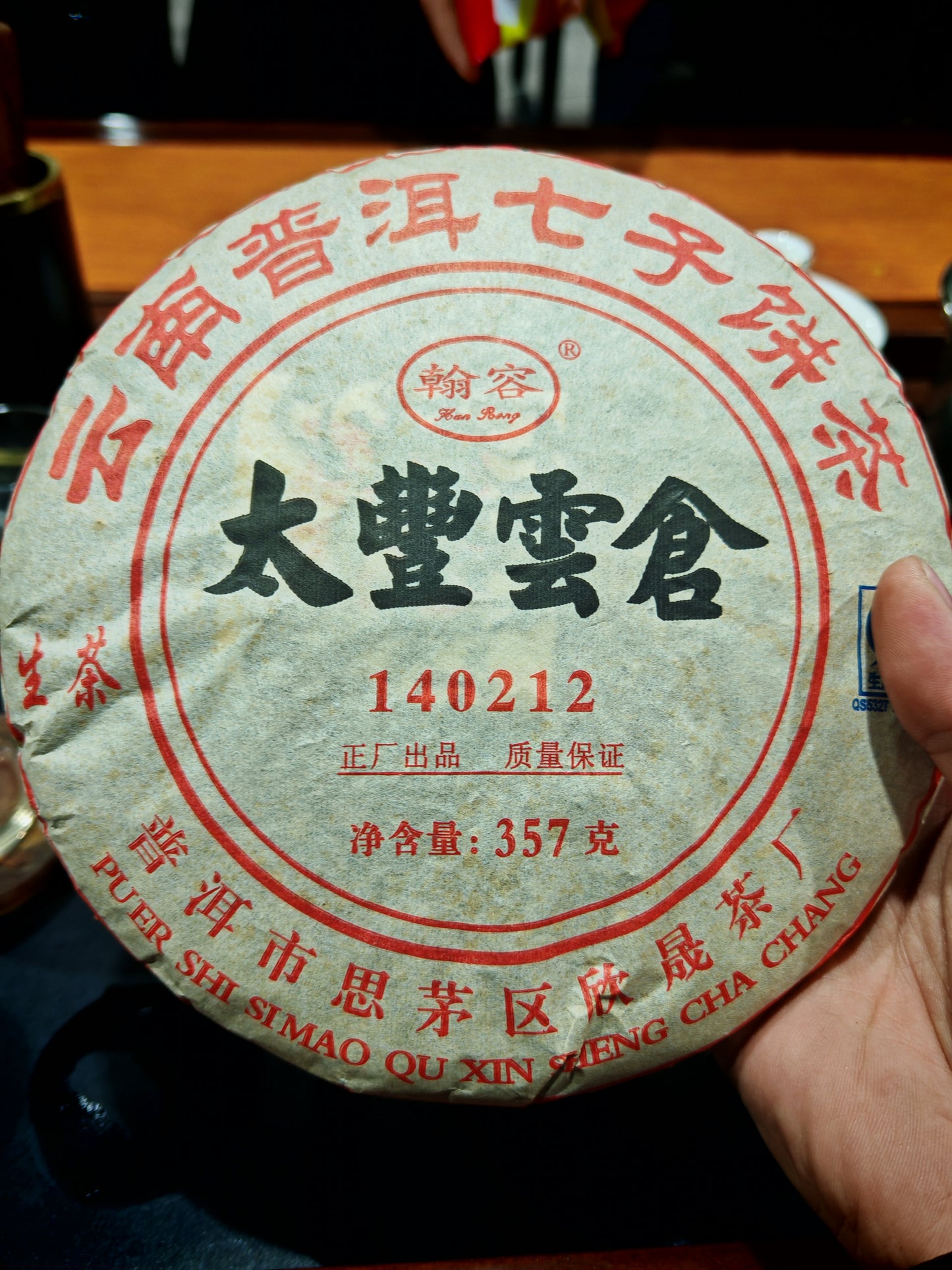 【太豐雲倉】太丰云仓140212 生茶 357g