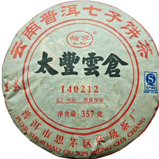 【太豐雲倉】太丰云仓140212 生茶 357g